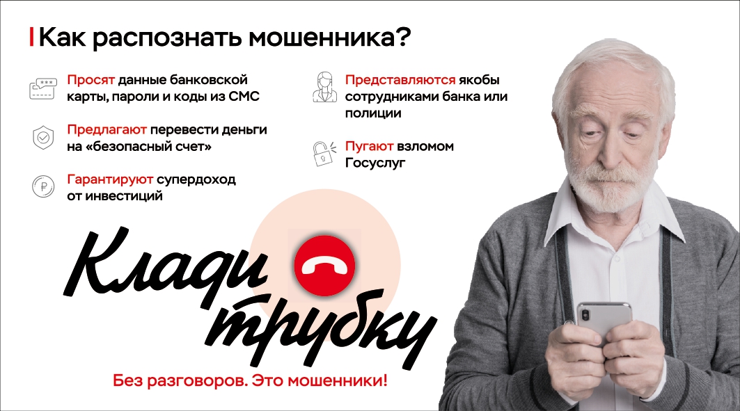 Баннер
